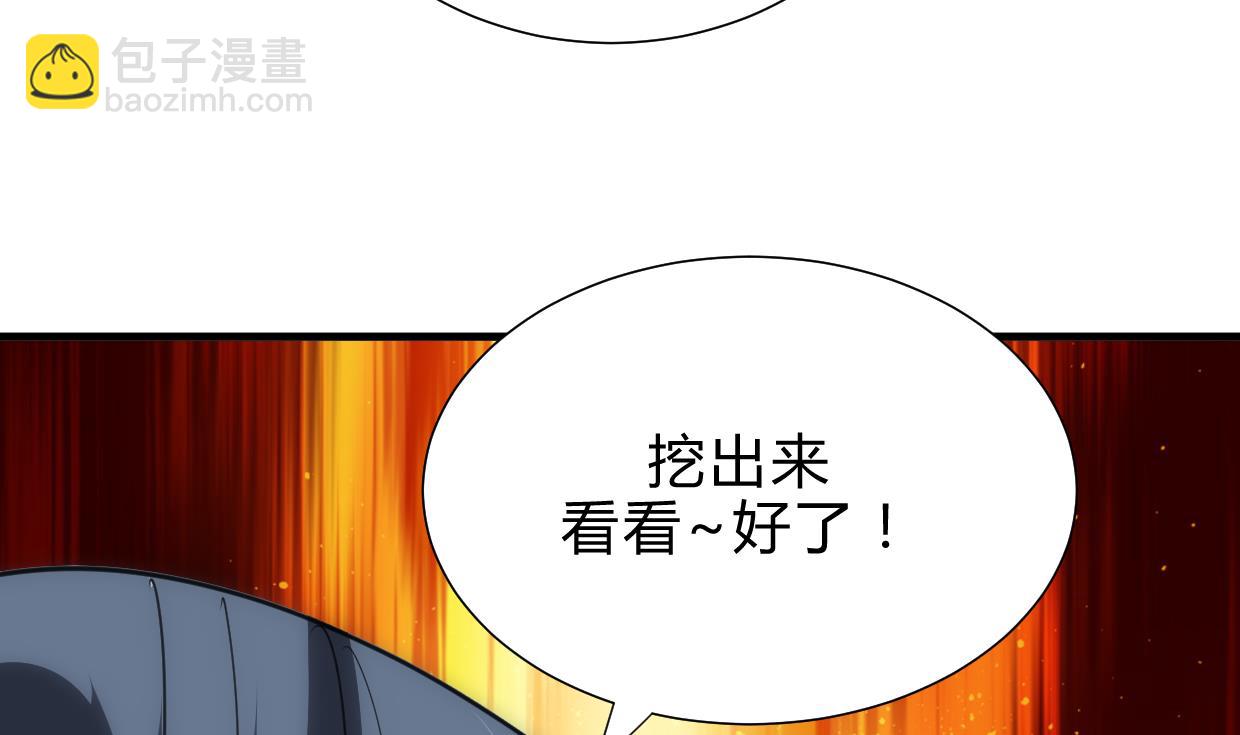 🍜养个少主斗渣男 第159话 危险人物 第37页