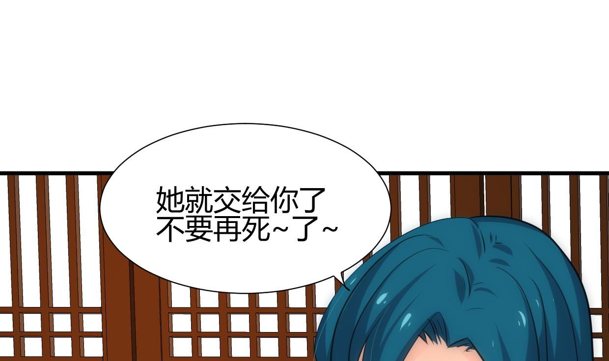 🍜养个少主斗渣男 第159话 危险人物 第4页