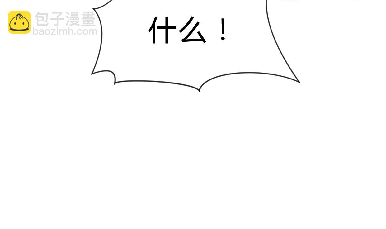 🍜养个少主斗渣男 第159话 危险人物 第41页