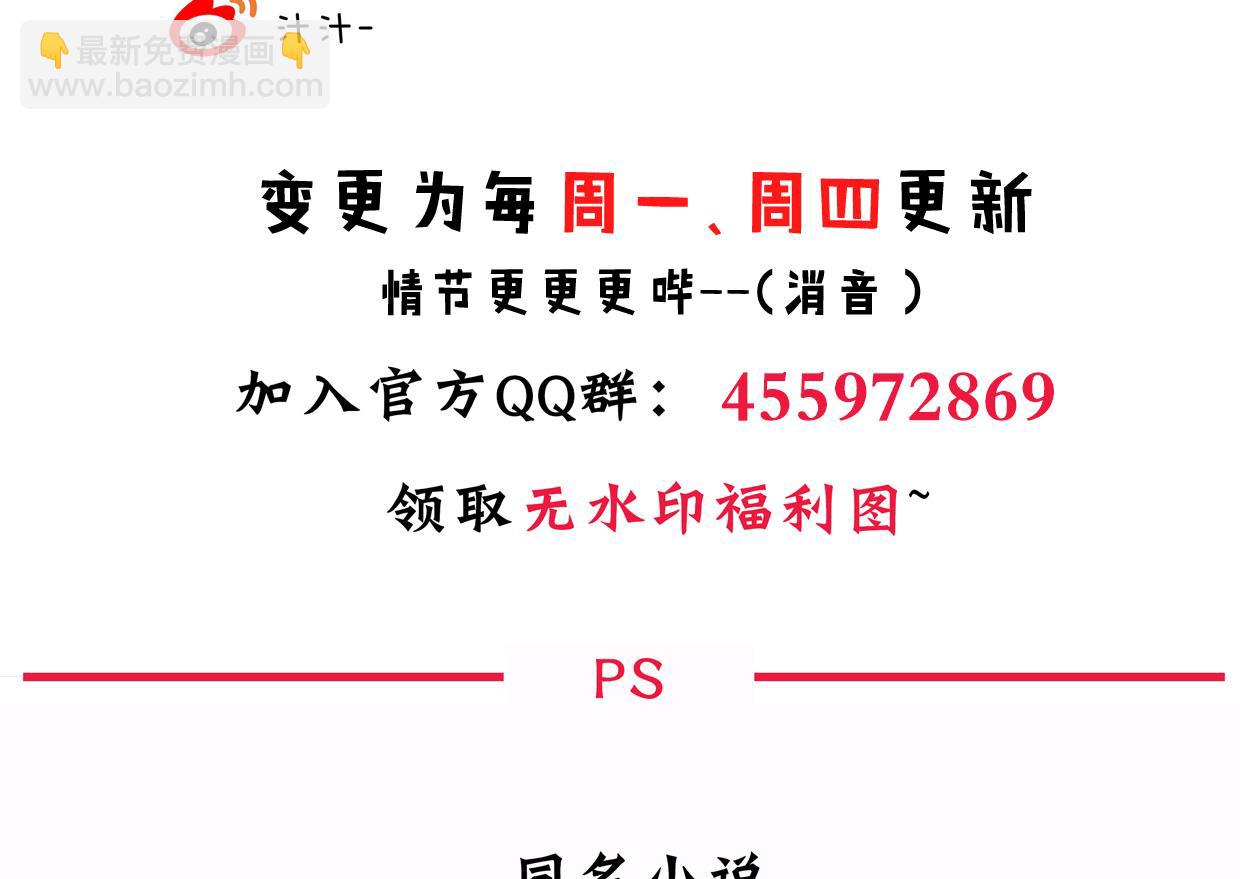 🍜养个少主斗渣男 第159话 危险人物 第47页