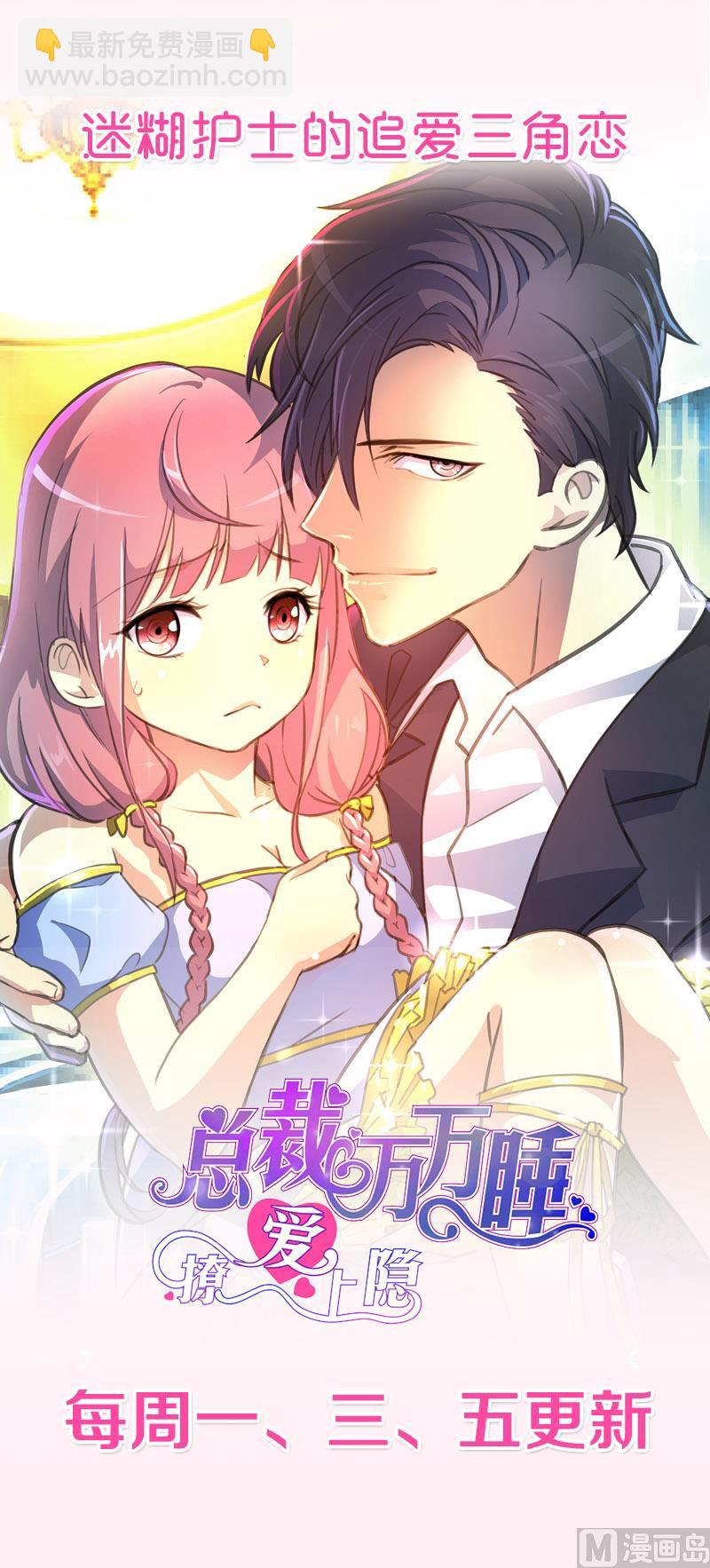 🍜养个少主斗渣男 第159话 危险人物 第49页