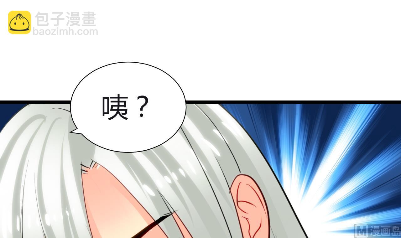🍜养个少主斗渣男 第17话 陪我睡觉 第18页