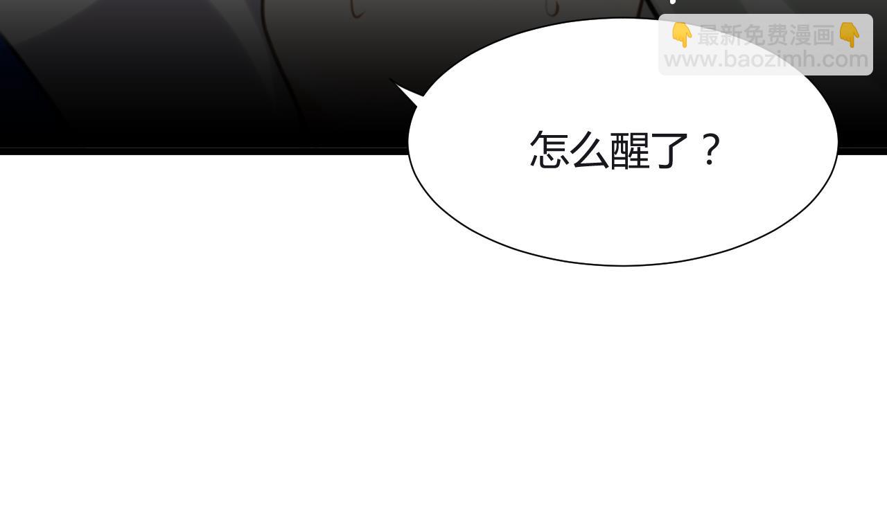 🍜养个少主斗渣男 第17话 陪我睡觉 第23页