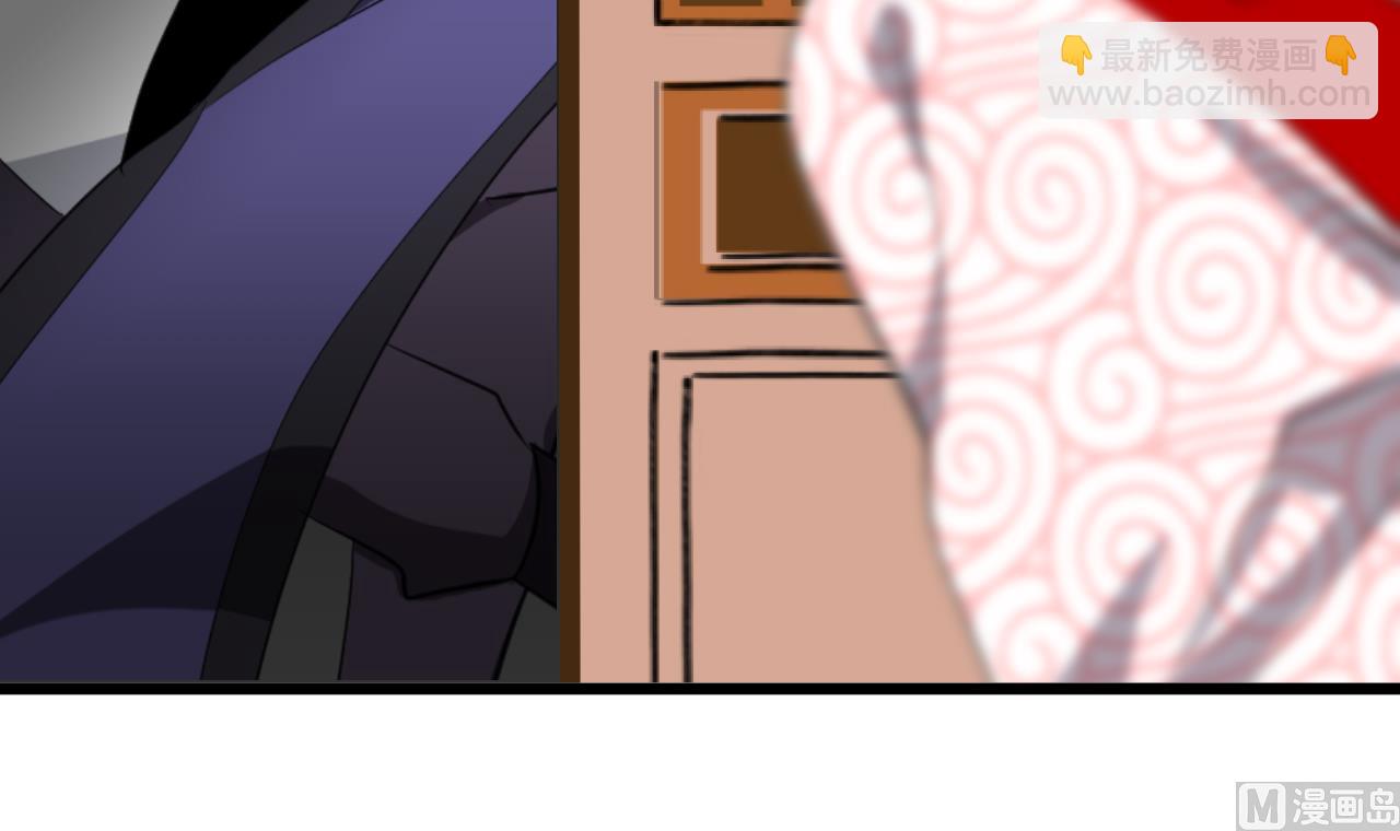 🍜养个少主斗渣男 第17话 陪我睡觉 第27页