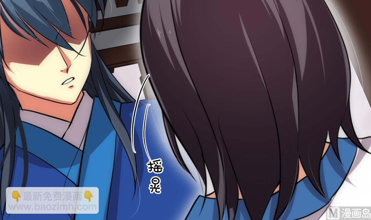 🍜养个少主斗渣男 第161话 奇怪的人 第15页