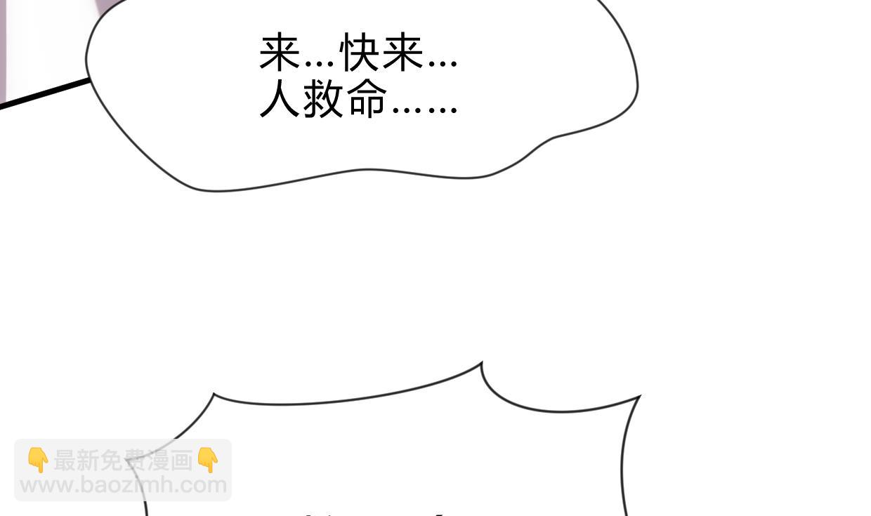 🍜养个少主斗渣男 第161话 奇怪的人 第17页