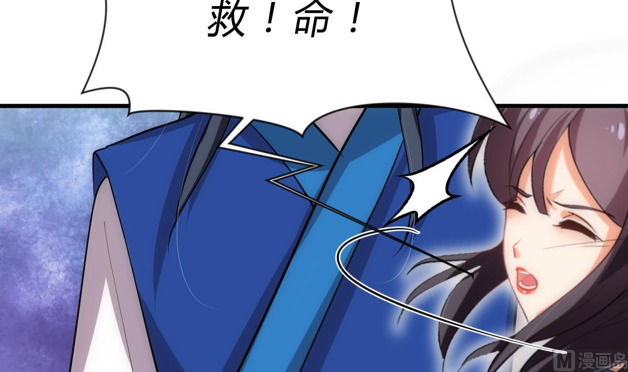 🍜养个少主斗渣男 第161话 奇怪的人 第18页