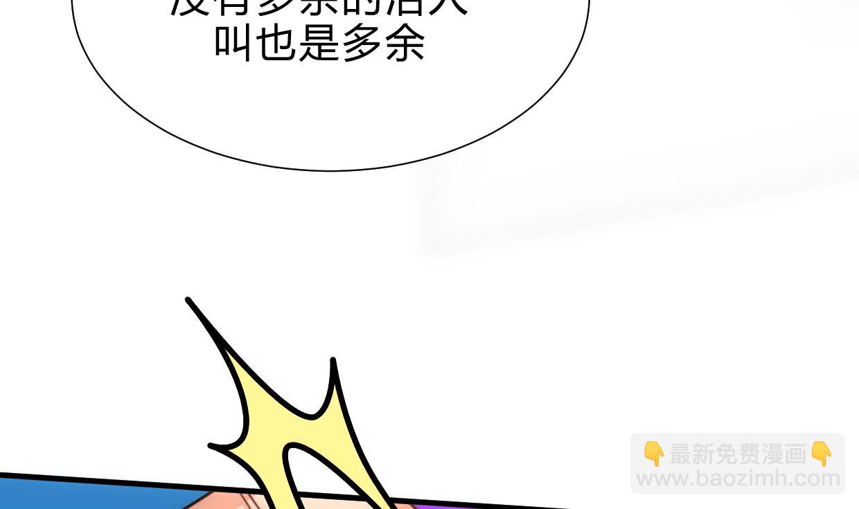 🍜养个少主斗渣男 第161话 奇怪的人 第20页