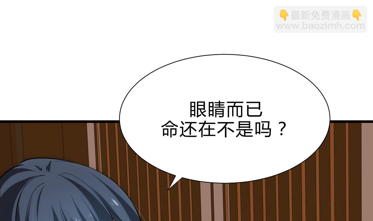 🍜养个少主斗渣男 第161话 奇怪的人 第23页