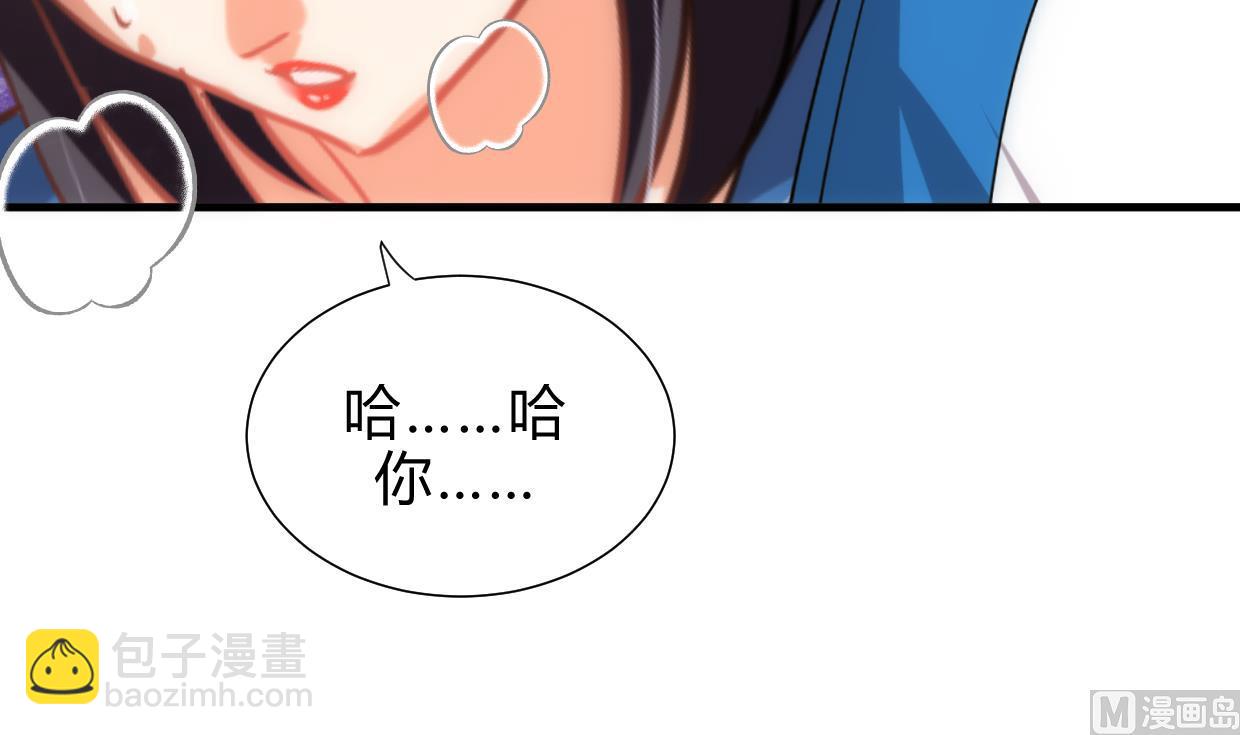 🍜养个少主斗渣男 第161话 奇怪的人 第30页