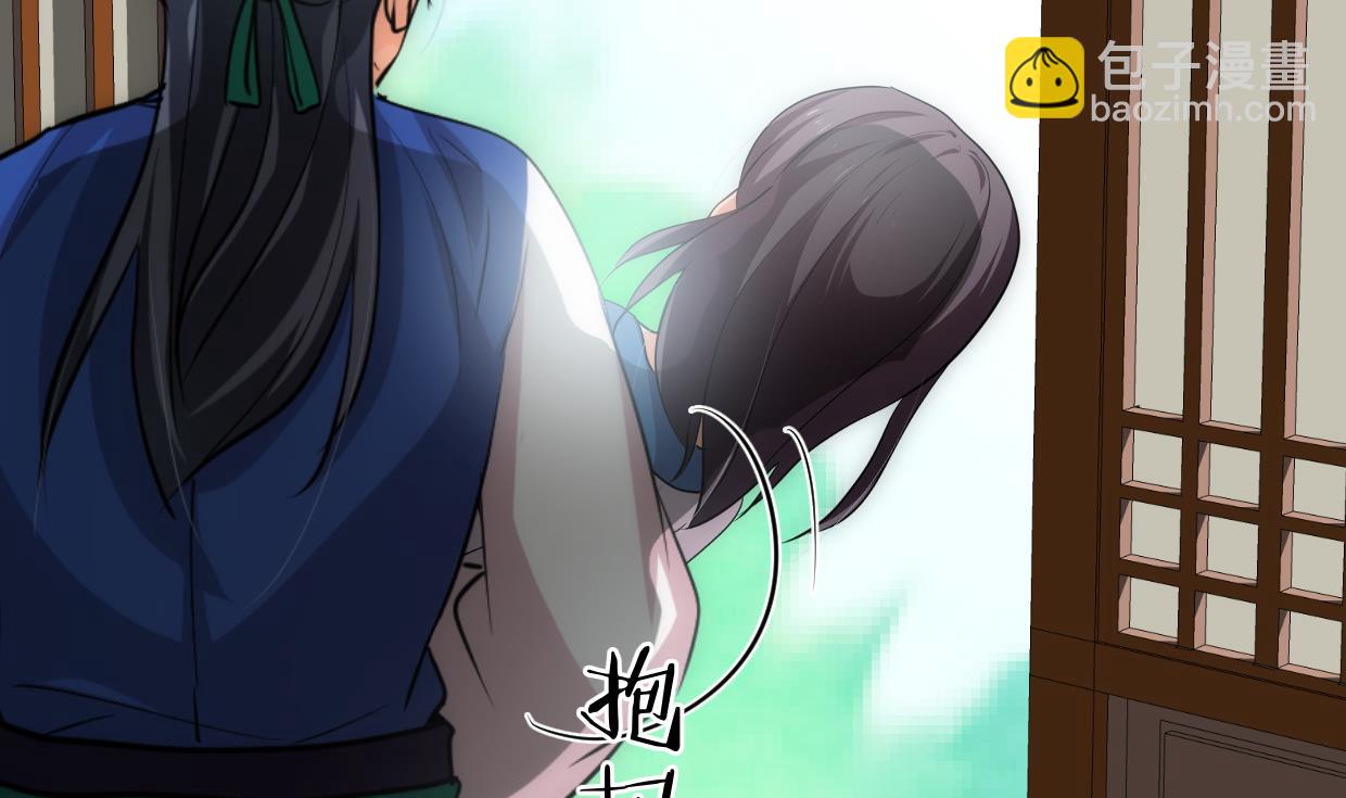 🍜养个少主斗渣男 第161话 奇怪的人 第32页