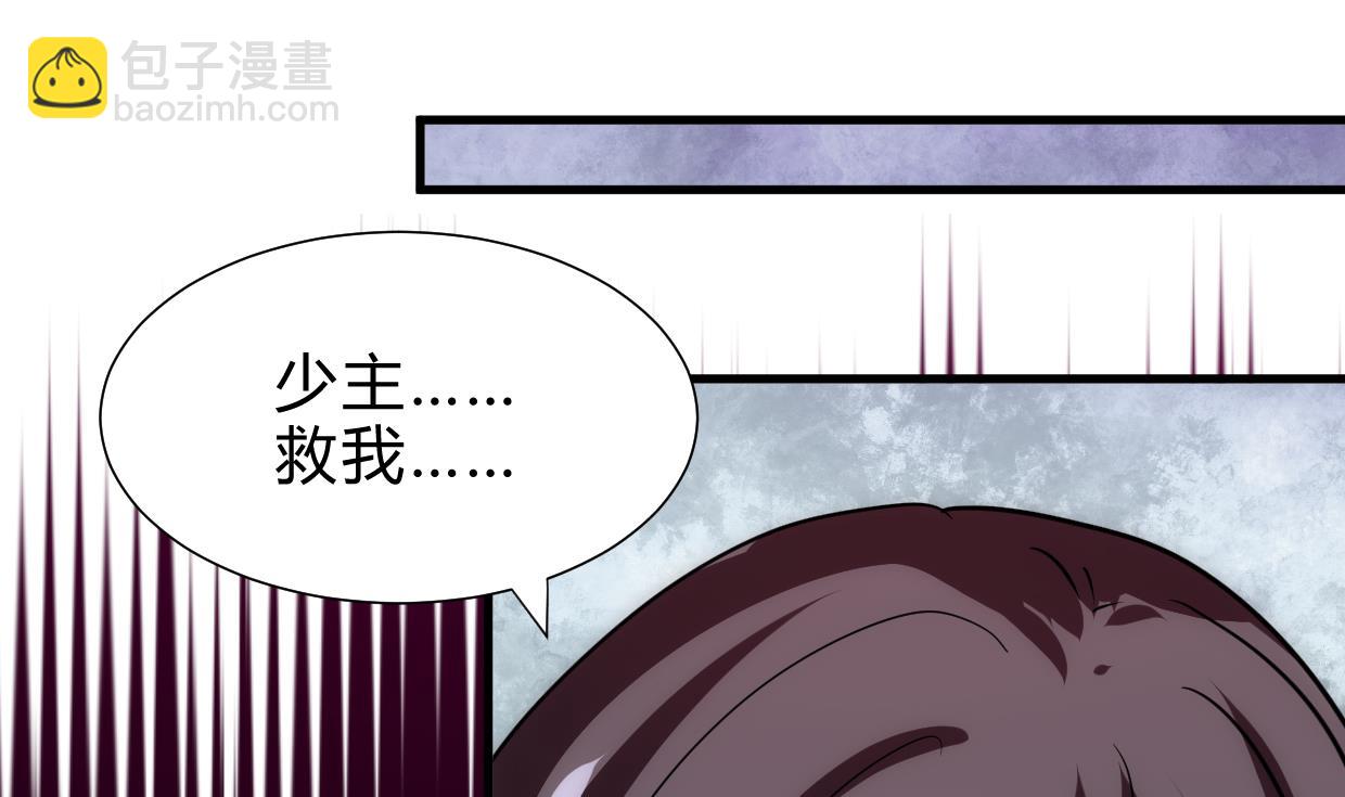 🍜养个少主斗渣男 第161话 奇怪的人 第34页