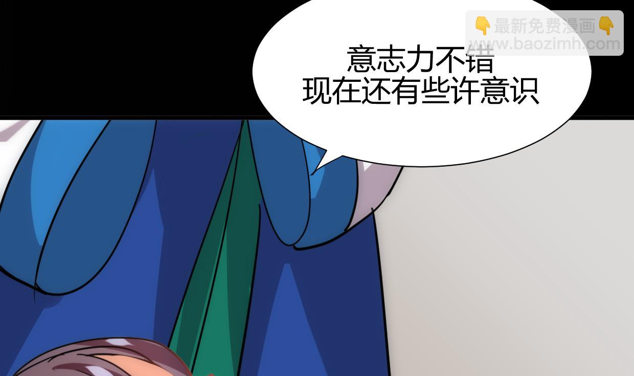🍜养个少主斗渣男 第161话 奇怪的人 第37页