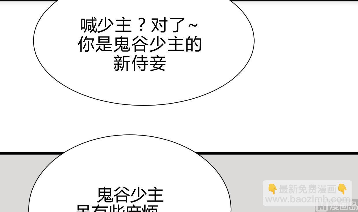 🍜养个少主斗渣男 第161话 奇怪的人 第39页
