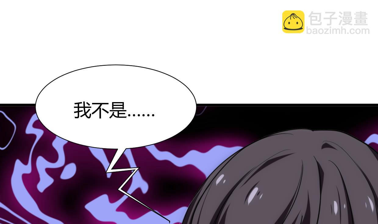 🍜养个少主斗渣男 第161话 奇怪的人 第4页