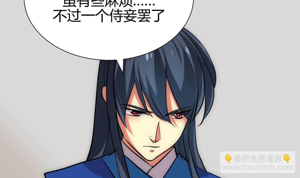 🍜养个少主斗渣男 第161话 奇怪的人 第40页