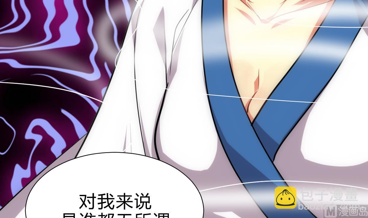 🍜养个少主斗渣男 第161话 奇怪的人 第6页