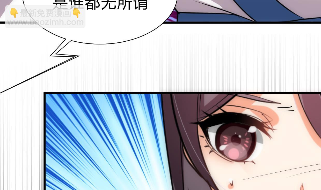 🍜养个少主斗渣男 第161话 奇怪的人 第7页