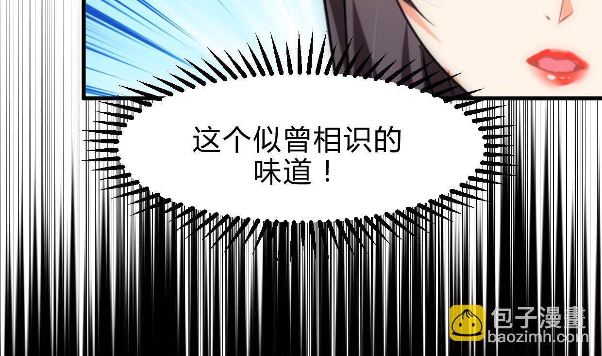 🍜养个少主斗渣男 第161话 奇怪的人 第8页