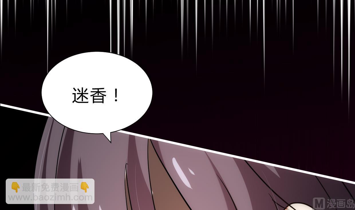 🍜养个少主斗渣男 第161话 奇怪的人 第9页