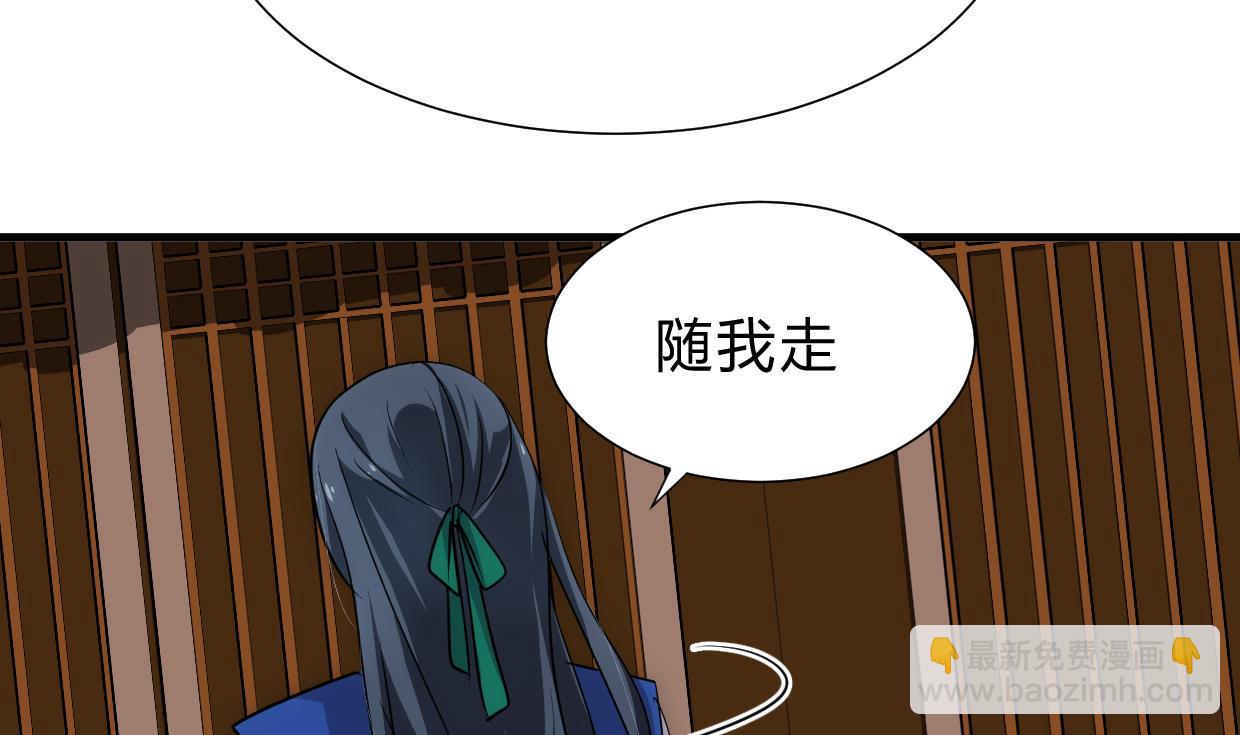 🍜养个少主斗渣男 第163话 新开始 第10页