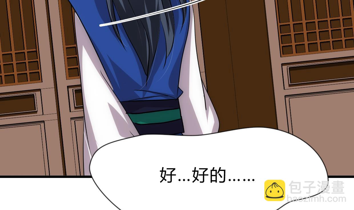 🍜养个少主斗渣男 第163话 新开始 第11页