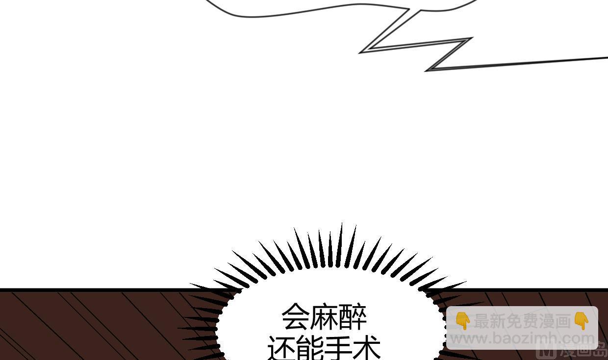 🍜养个少主斗渣男 第163话 新开始 第12页