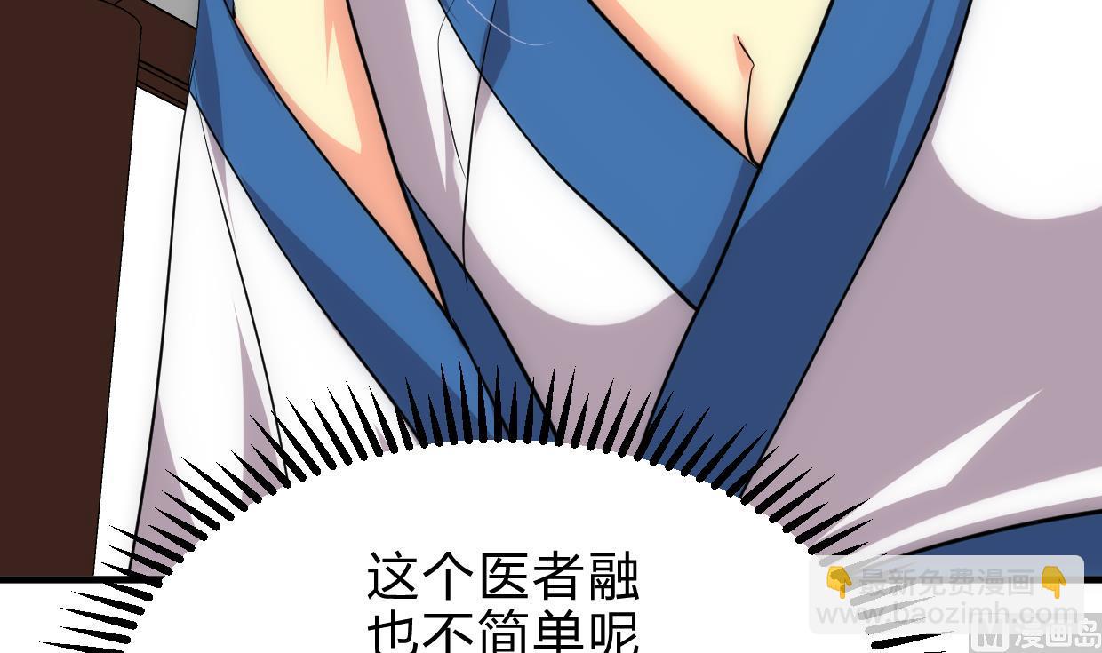 🍜养个少主斗渣男 第163话 新开始 第15页