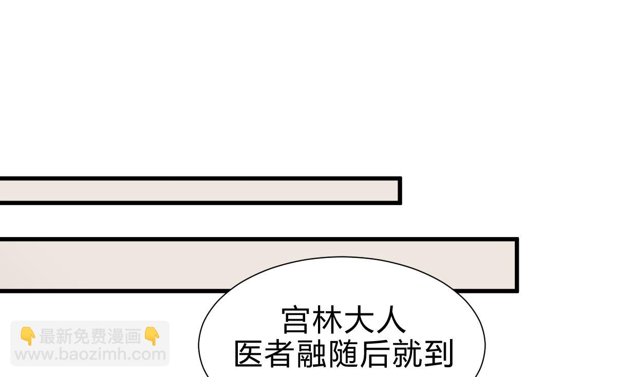 🍜养个少主斗渣男 第163话 新开始 第22页