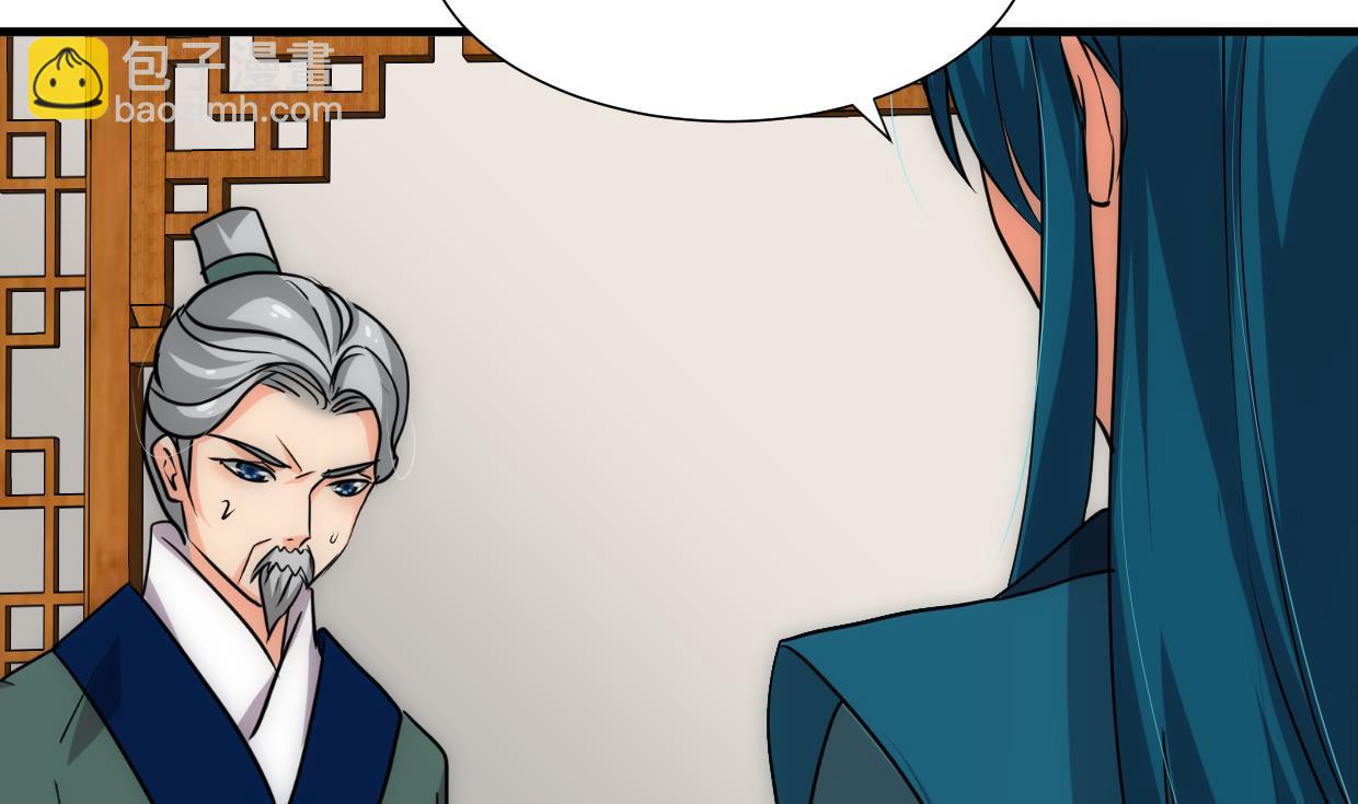 🍜养个少主斗渣男 第163话 新开始 第23页