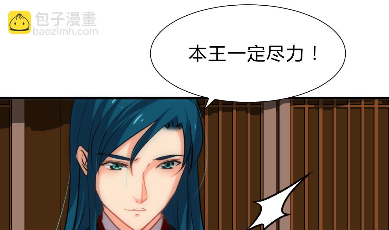 🍜养个少主斗渣男 第163话 新开始 第25页