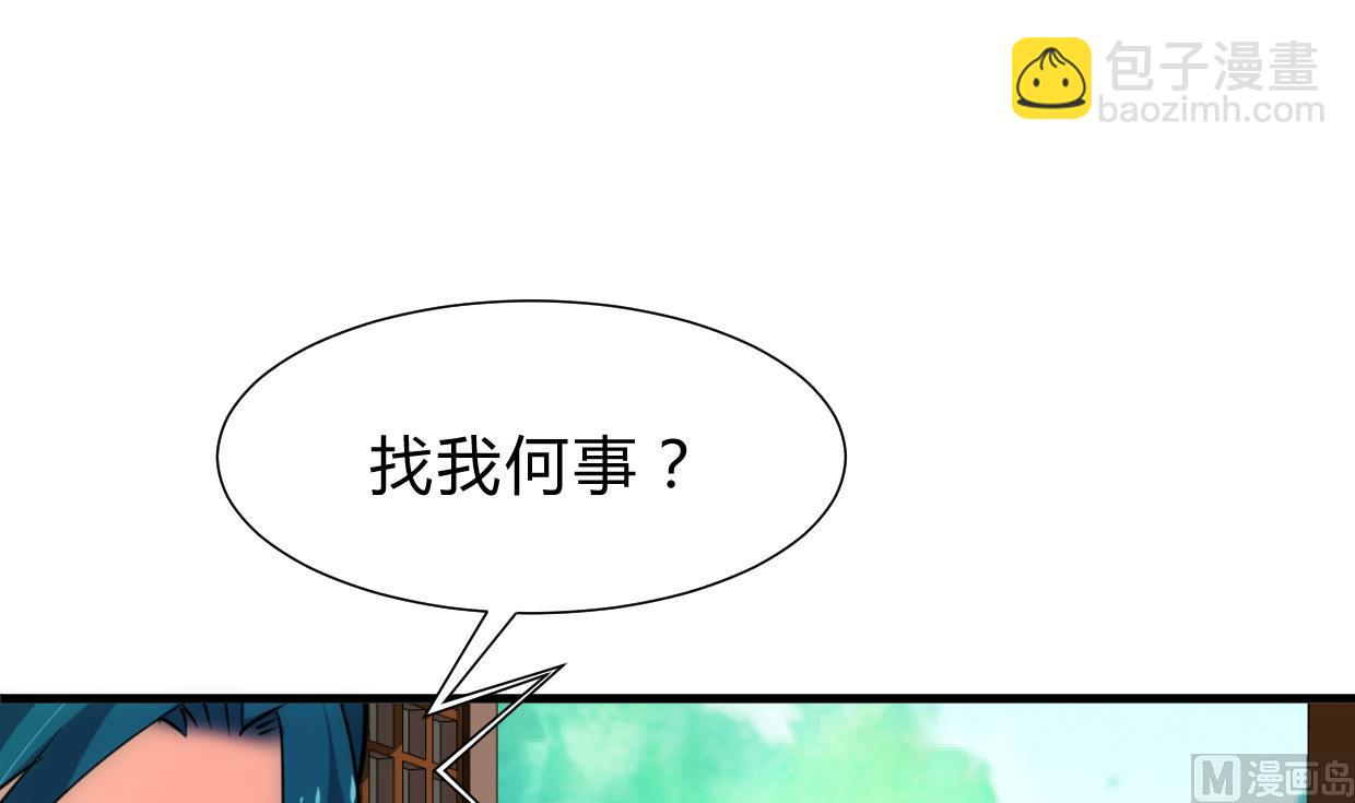 🍜养个少主斗渣男 第163话 新开始 第27页