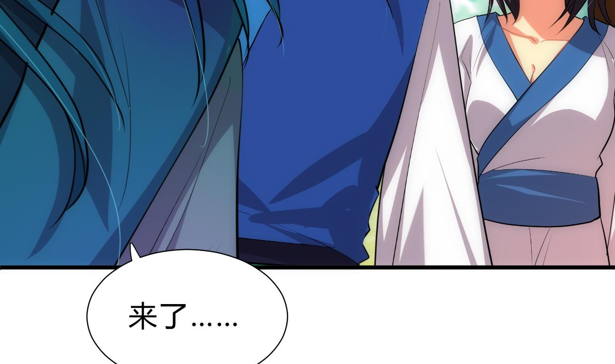 🍜养个少主斗渣男 第163话 新开始 第29页