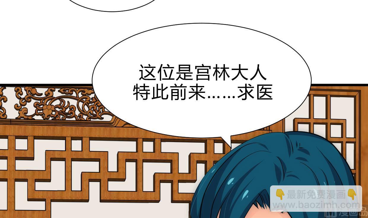 🍜养个少主斗渣男 第163话 新开始 第30页