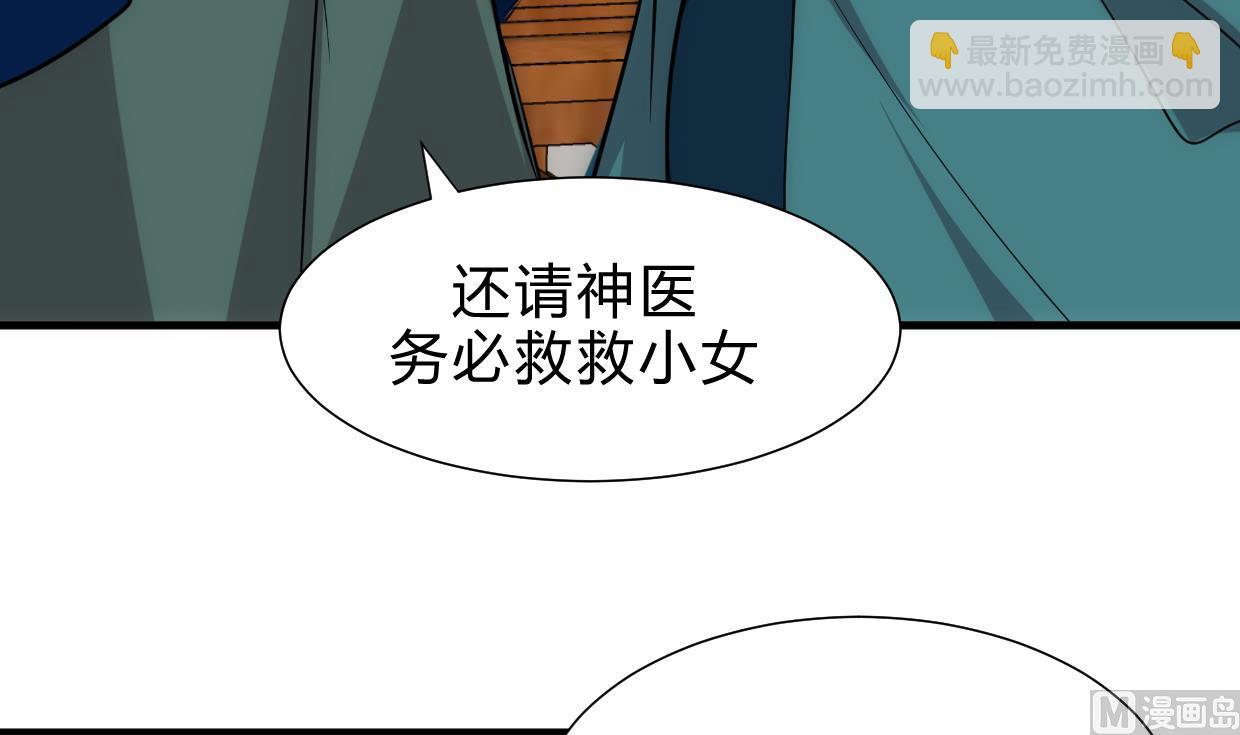 🍜养个少主斗渣男 第163话 新开始 第33页