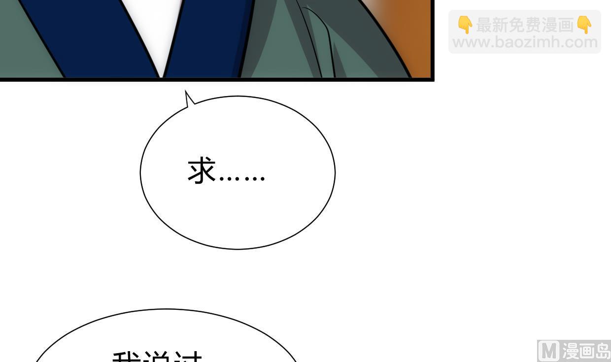 🍜养个少主斗渣男 第163话 新开始 第36页