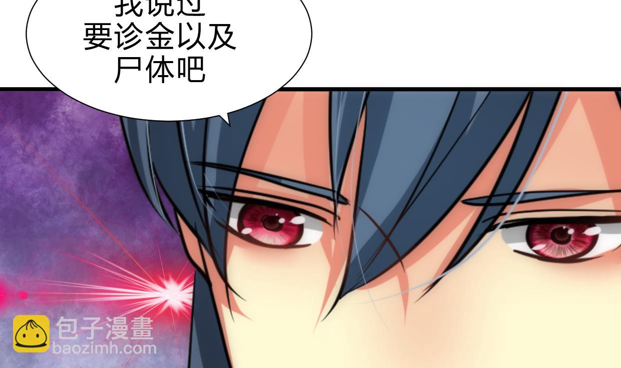 🍜养个少主斗渣男 第163话 新开始 第37页