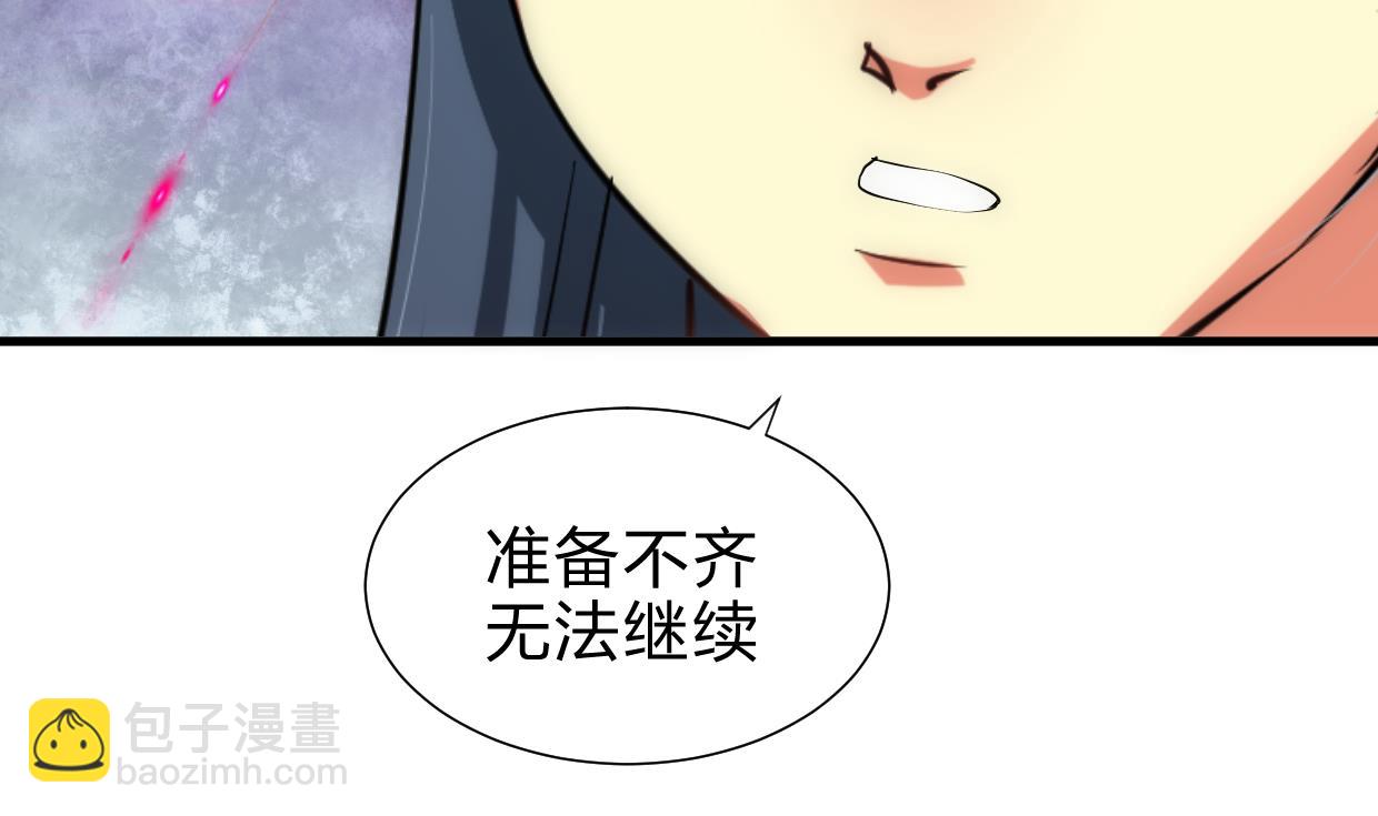 🍜养个少主斗渣男 第163话 新开始 第38页