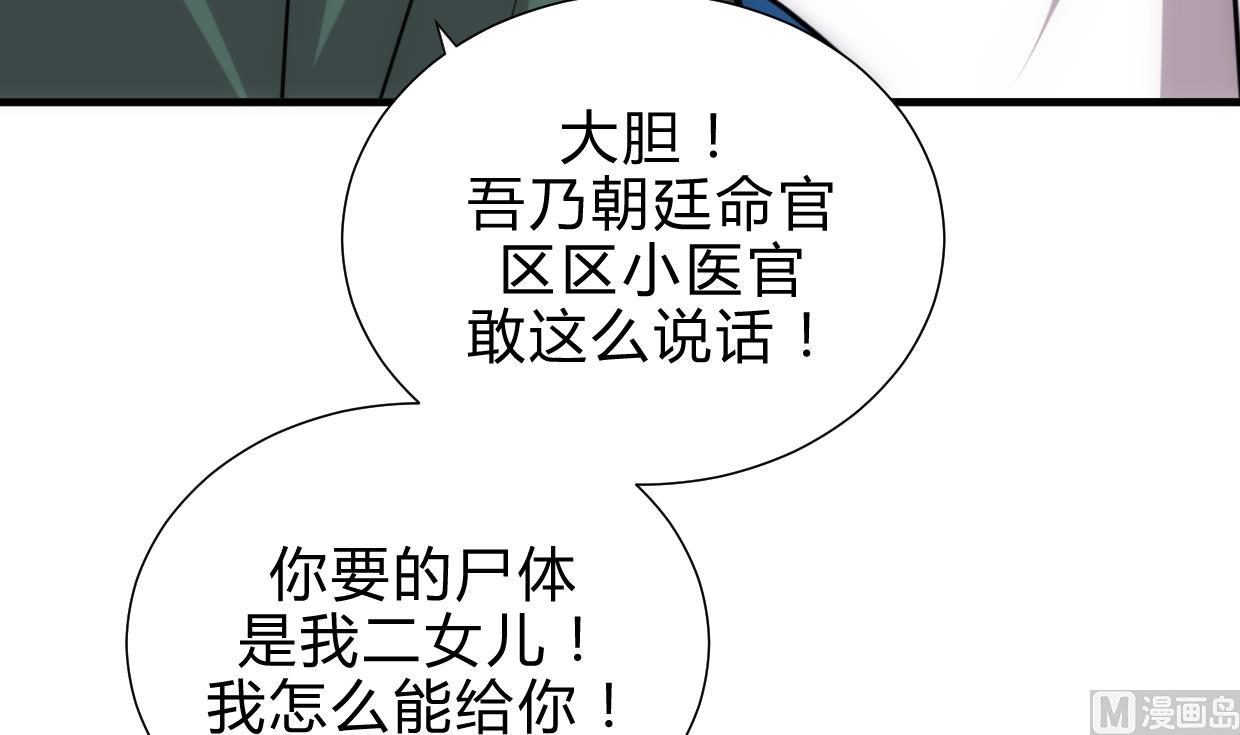 🍜养个少主斗渣男 第163话 新开始 第42页