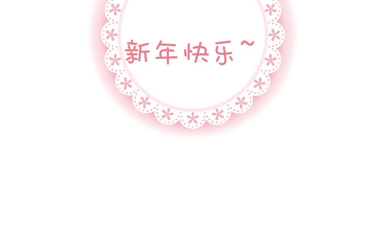 🍜养个少主斗渣男 第163话 新开始 第44页