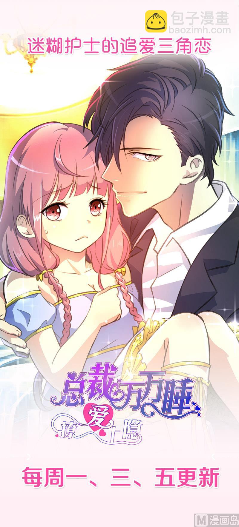 🍜养个少主斗渣男 第163话 新开始 第49页