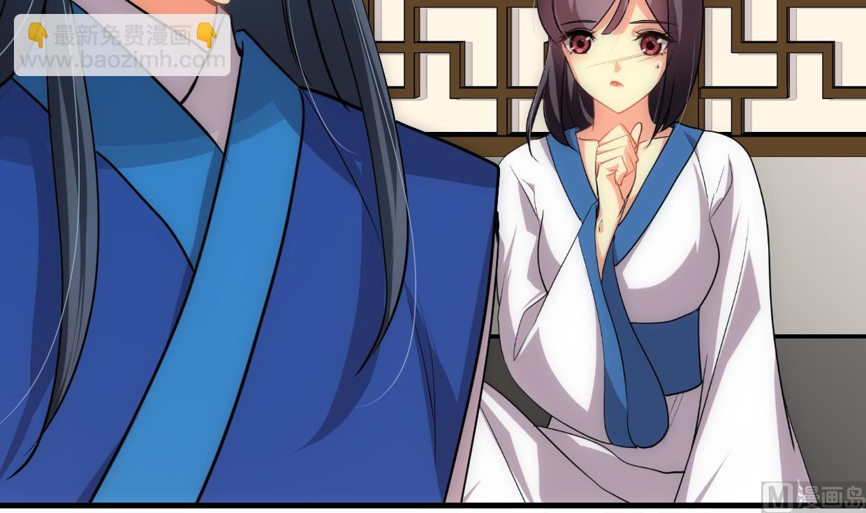 🍜养个少主斗渣男 第163话 新开始 第6页