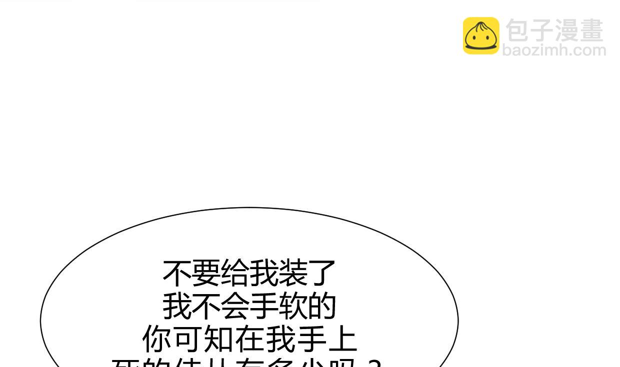 🍜养个少主斗渣男 第163话 新开始 第7页