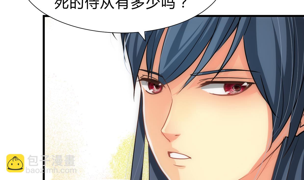 🍜养个少主斗渣男 第163话 新开始 第8页