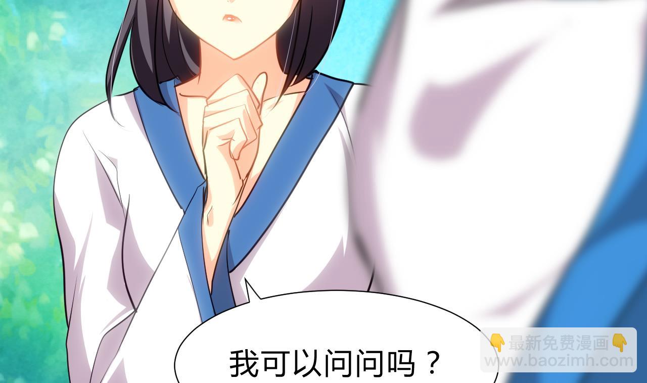 🍜养个少主斗渣男 第165话 意外状况 第10页