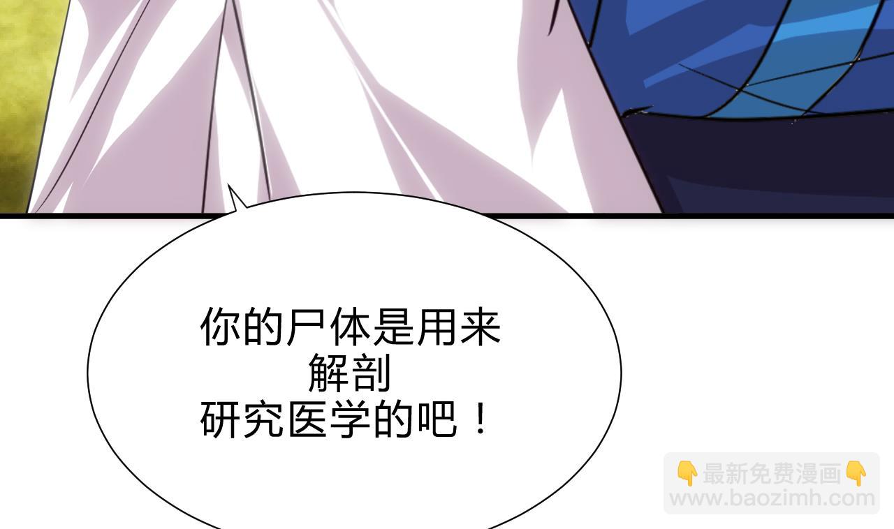🍜养个少主斗渣男 第165话 意外状况 第16页