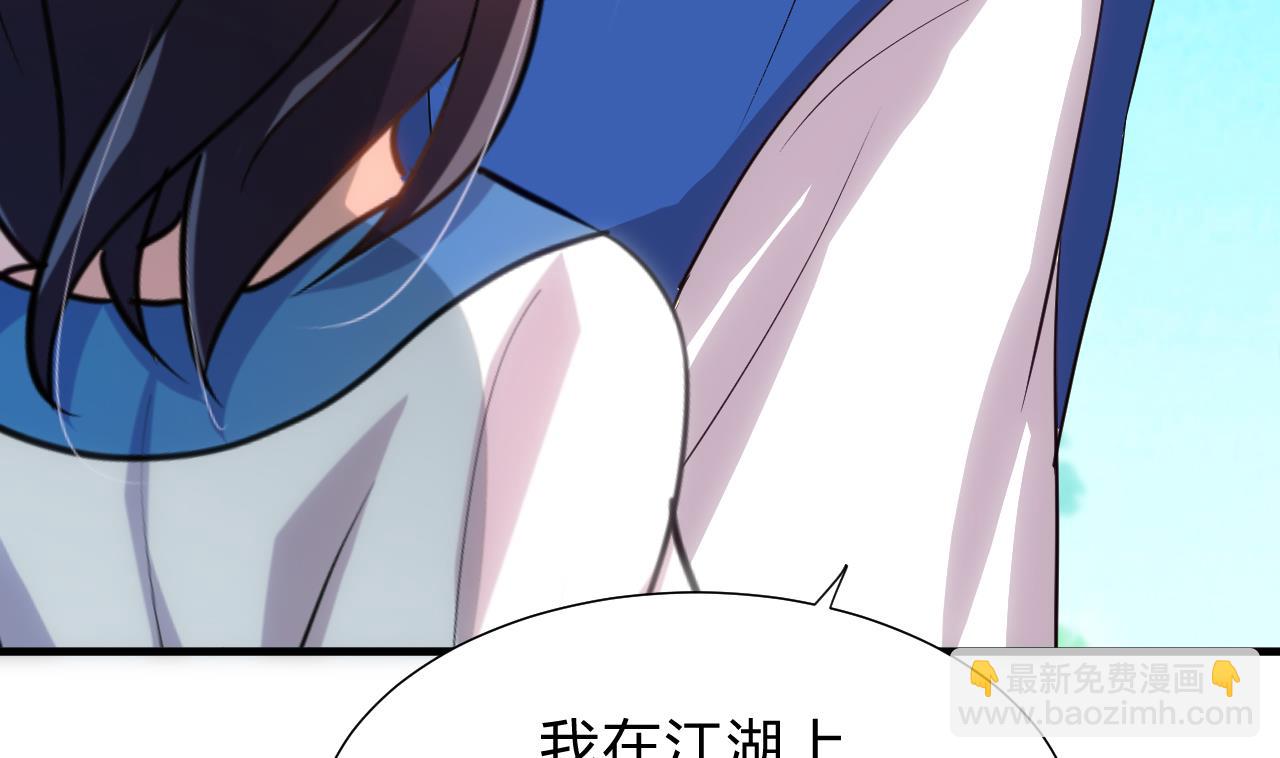 🍜养个少主斗渣男 第165话 意外状况 第19页