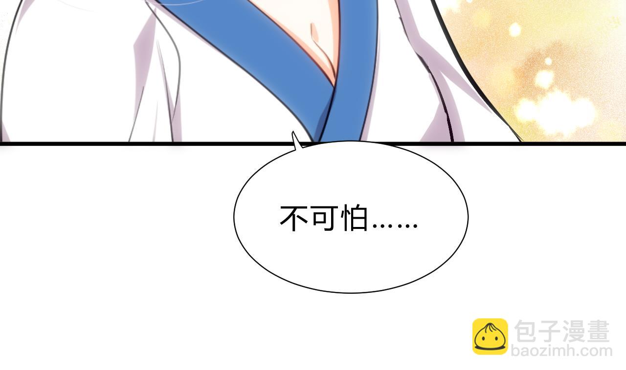 🍜养个少主斗渣男 第165话 意外状况 第22页