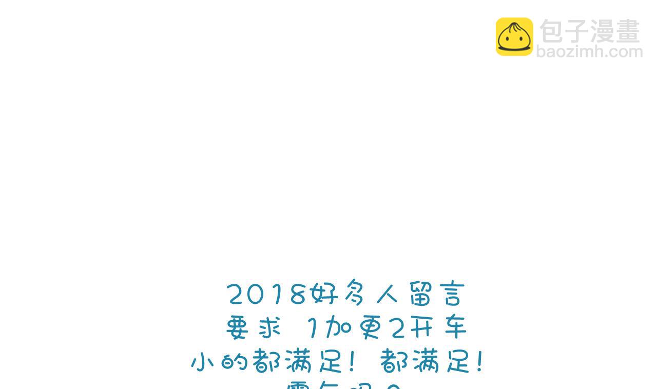 🍜养个少主斗渣男 第165话 意外状况 第40页