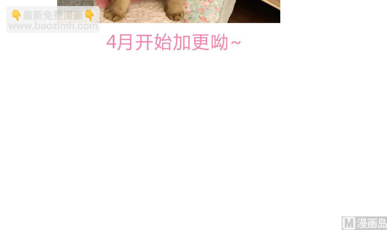 🍜养个少主斗渣男 第165话 意外状况 第42页